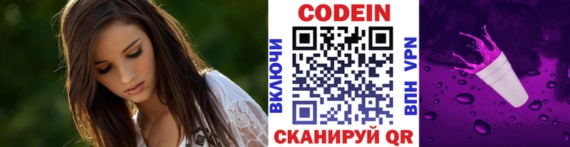 Кодеиновый сироп Lean напиток Lean (лин)  Купить закладки  Галич 
