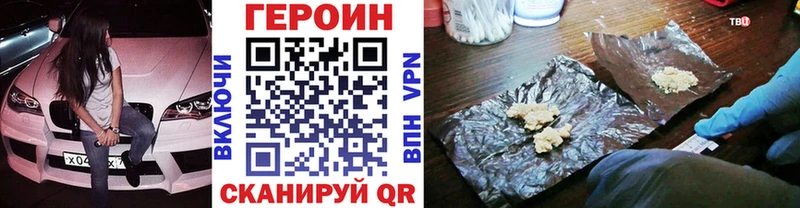 Героин Heroin  Купить закладки  Галич 