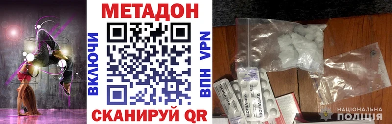 Метадон белоснежный Галич