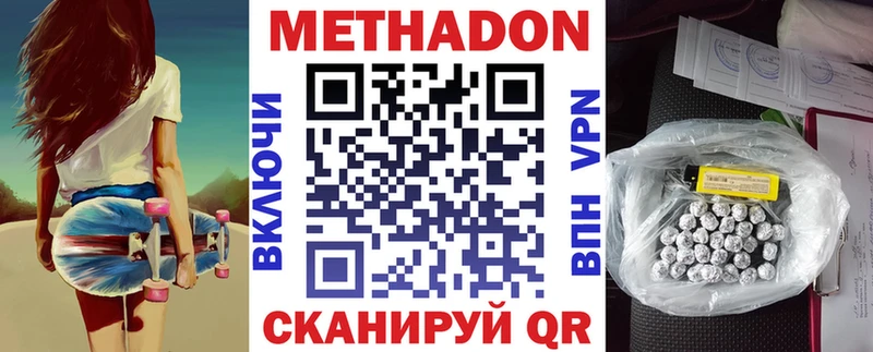 Метадон VHQ  Купить закладки  Галич 